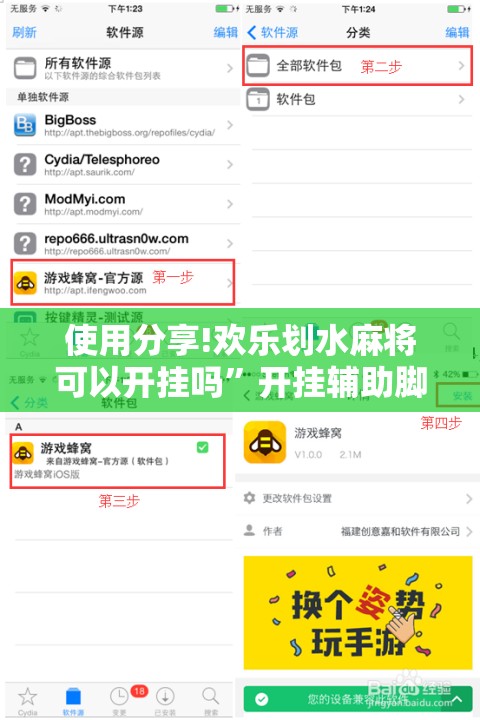 使用分享!欢乐划水麻将可以开挂吗	”开挂辅助脚本+详细开挂安装教程
