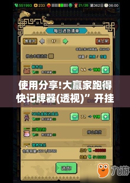 使用分享!大赢家跑得快记牌器(透视)	”开挂辅助脚本+详细开挂安装教程
