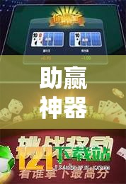 助赢神器“福建兄弟十三水怎么拿好牌	”2026开挂教程步骤