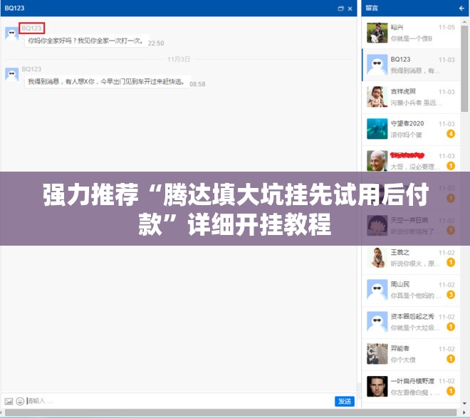 强力推荐“腾达填大坑挂先试用后付款”详细开挂教程