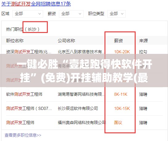 一键必胜“壹起跑得快软件开挂”(免费)开挂辅助教学(最新辅助开挂教程)