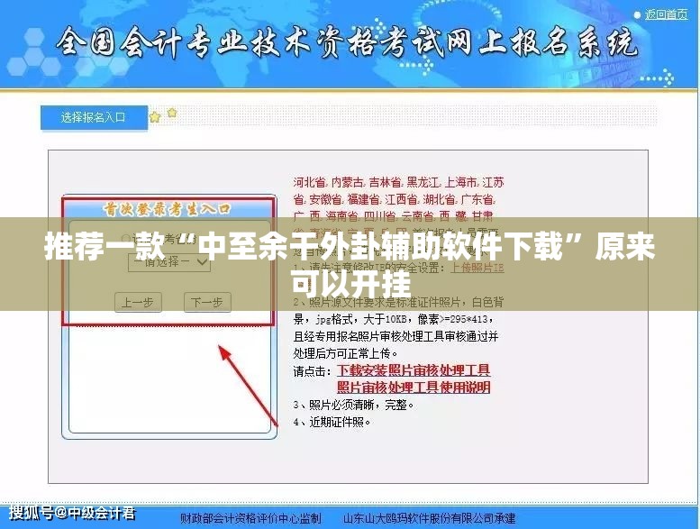 推荐一款“中至余干外卦辅助软件下载”原来可以开挂