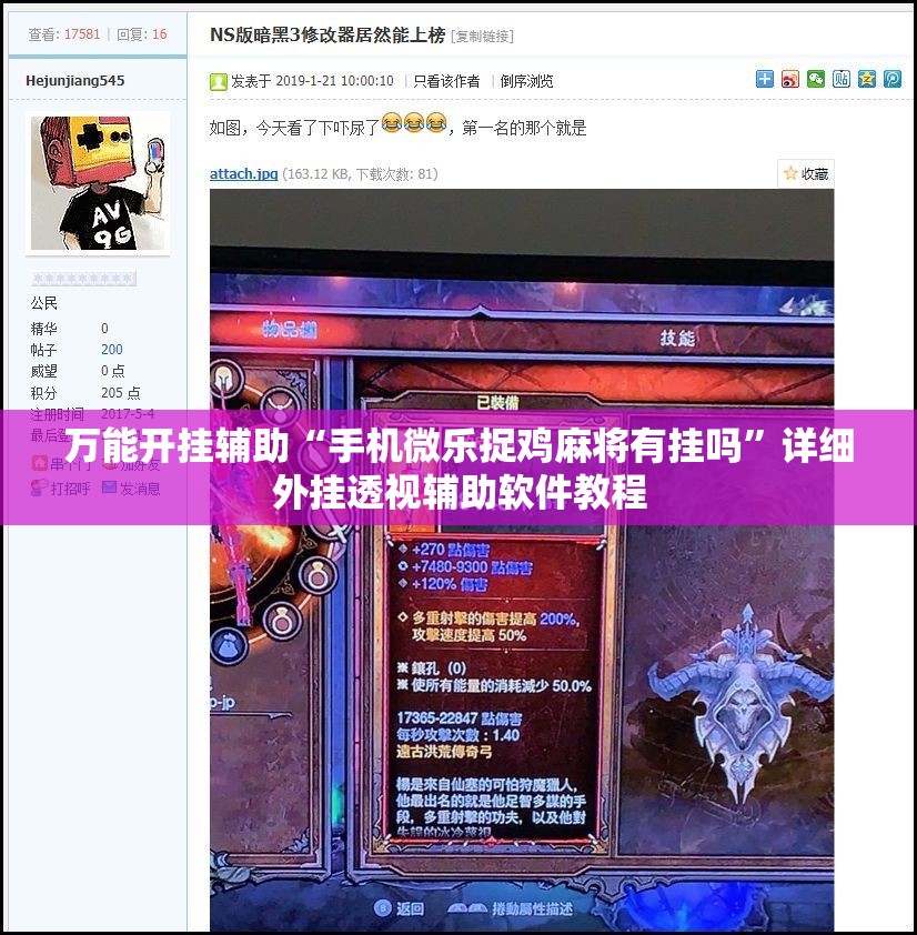 万能开挂辅助“手机微乐捉鸡麻将有挂吗”详细外挂透视辅助软件教程
