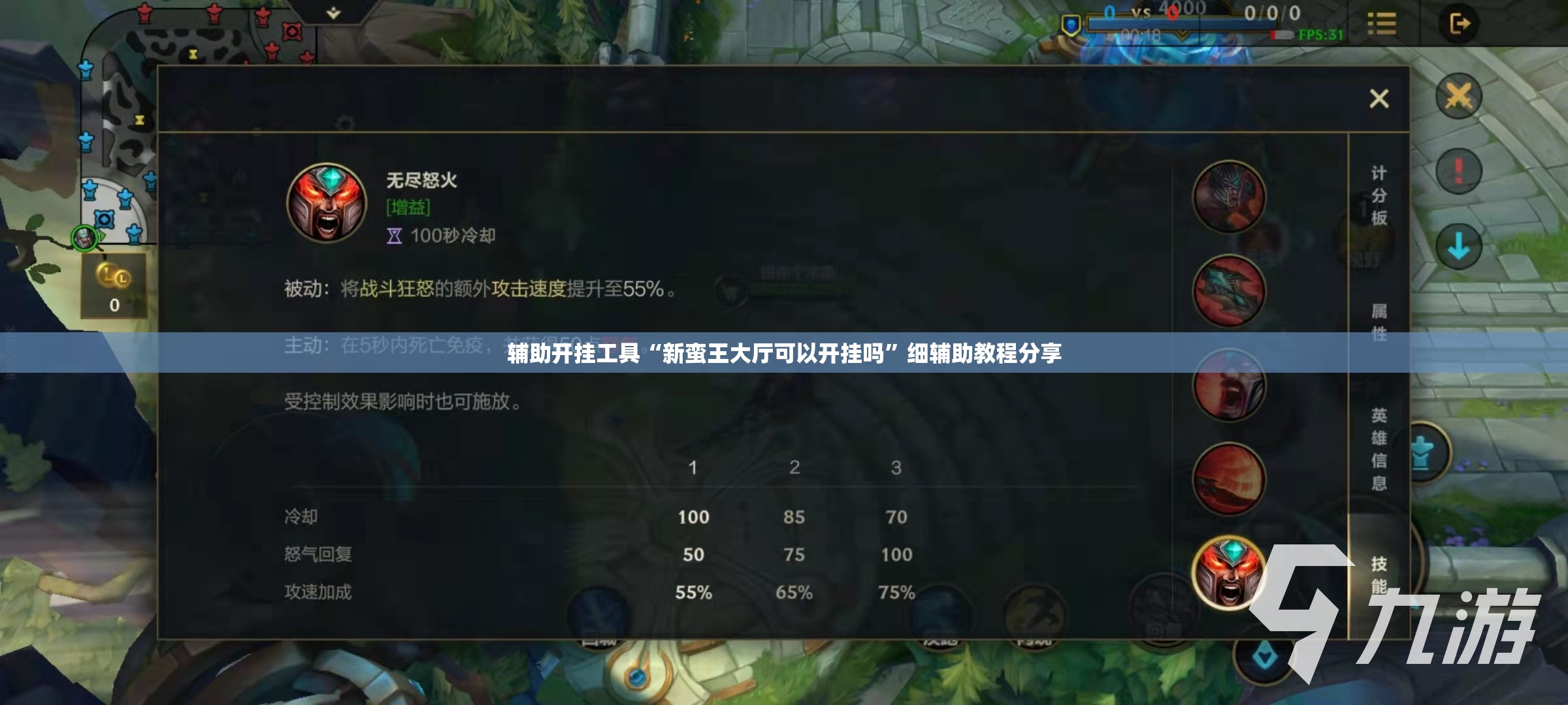 辅助开挂工具“新蛮王大厅可以开挂吗”细辅助教程分享