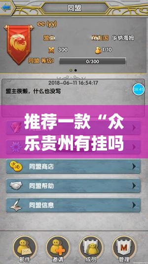 推荐一款“众乐贵州有挂吗”开挂(透视)最新辅助详细