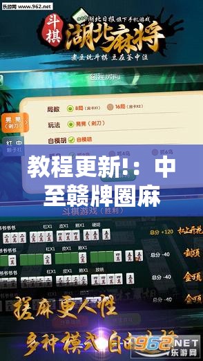 教程更新!：中至赣牌圈麻将开挂视频”2026开挂教程步骤