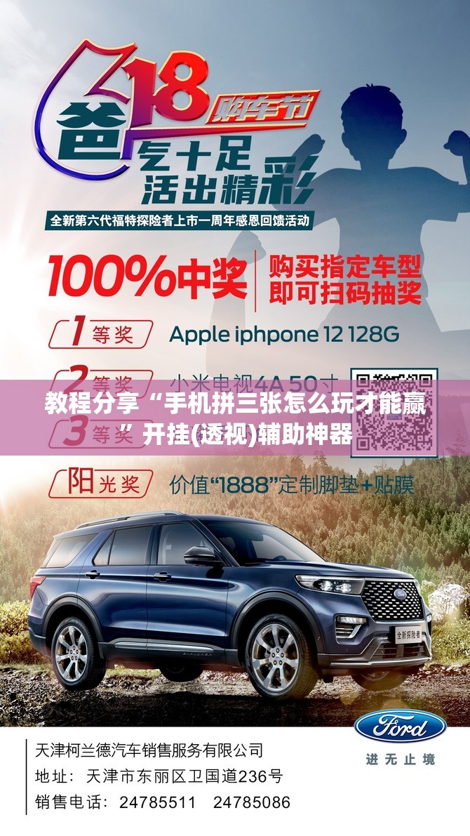 教程分享“手机拼三张怎么玩才能赢	”开挂(透视)辅助神器