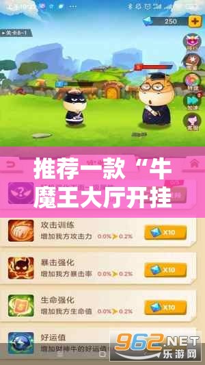 推荐一款“牛魔王大厅开挂辅助器通用版	”详细外挂透视辅助软件教程