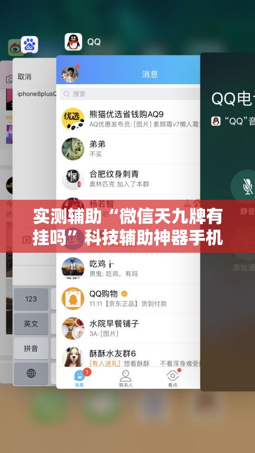 实测辅助“微信天九牌有挂吗”科技辅助神器手机版