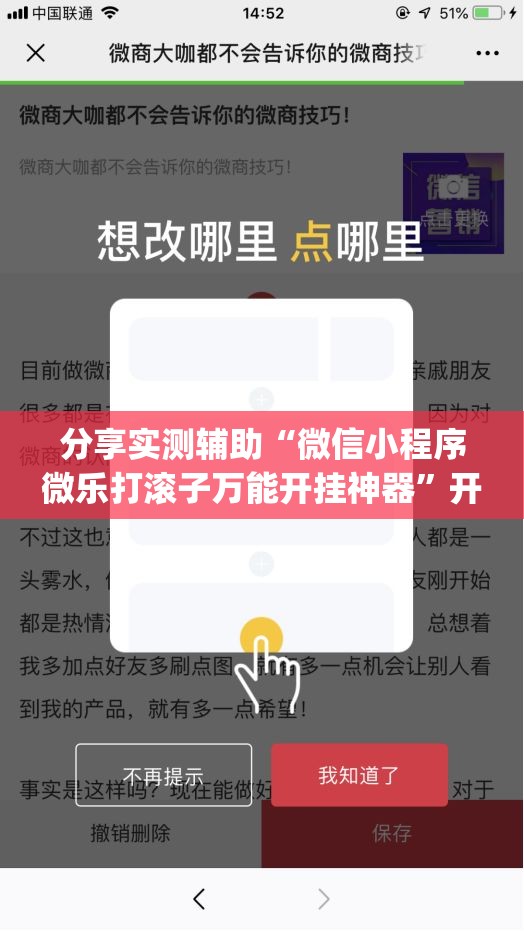 分享实测辅助“微信小程序微乐打滚子万能开挂神器”开挂(透视)辅助神器