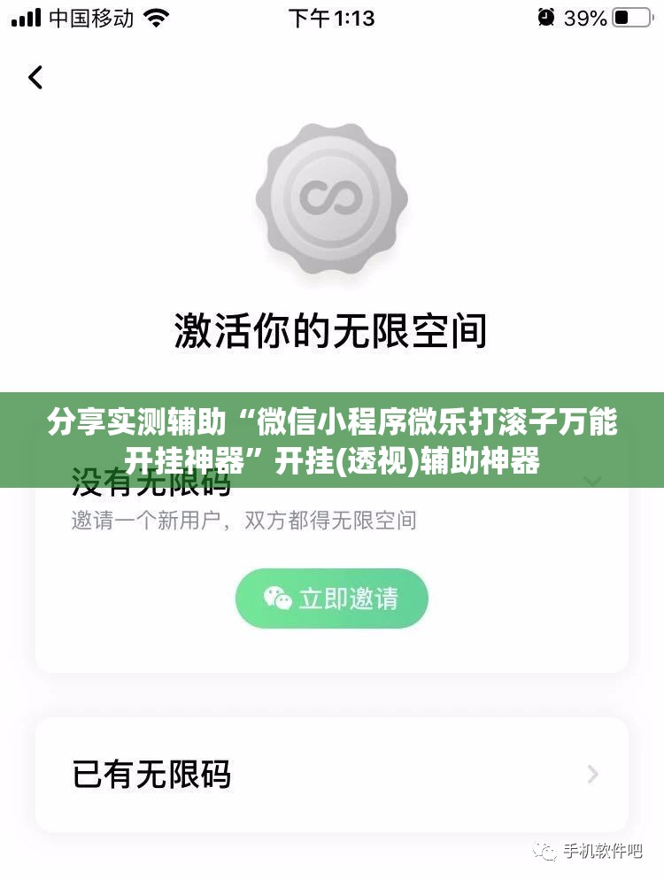 分享实测辅助“微信小程序微乐打滚子万能开挂神器”开挂(透视)辅助神器
