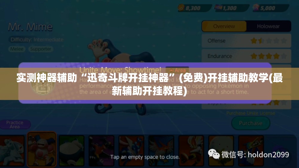实测神器辅助“迅奇斗牌开挂神器	”(免费)开挂辅助教学(最新辅助开挂教程)