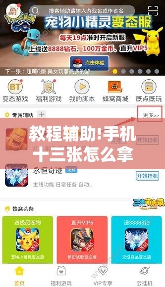 教程辅助!手机十三张怎么拿好牌”开挂辅助脚本+详细开挂安装教程