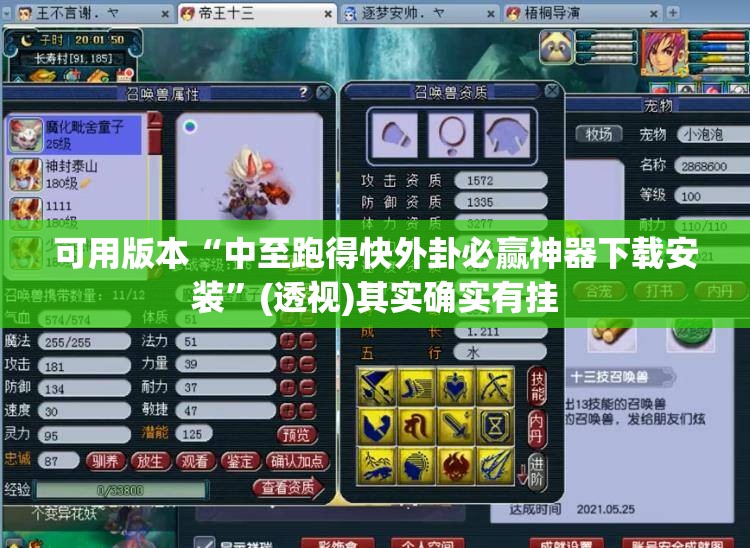 可用版本“中至跑得快外卦必赢神器下载安装”(透视)其实确实有挂