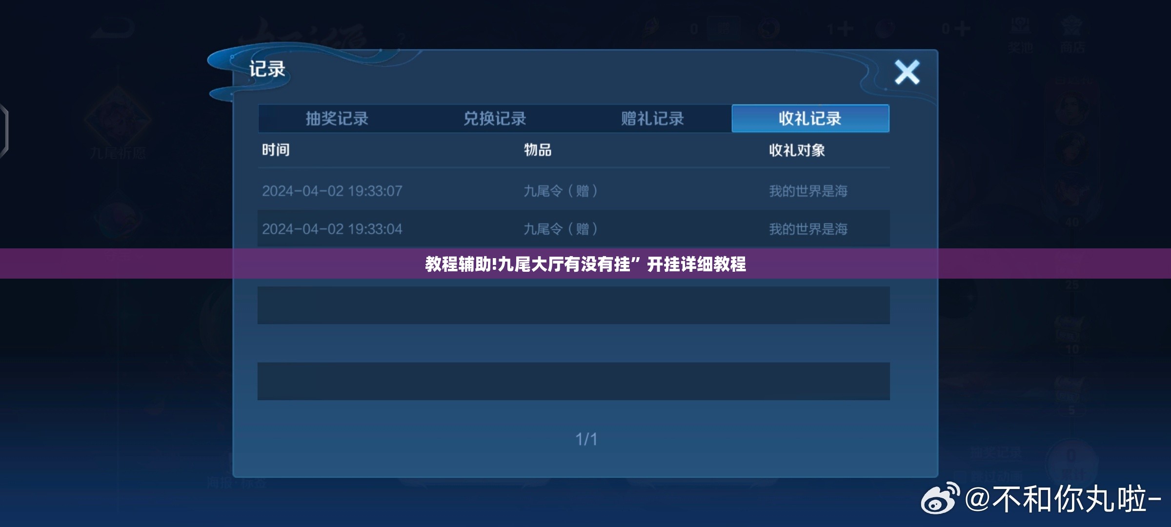 教程辅助!九尾大厅有没有挂”开挂详细教程