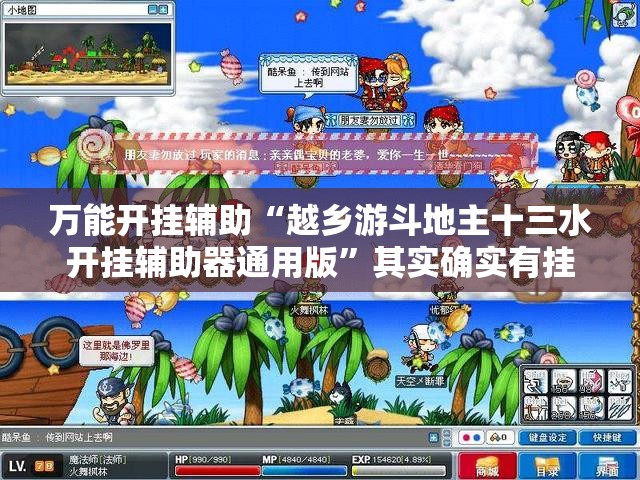 万能开挂辅助“越乡游斗地主十三水开挂辅助器通用版”其实确实有挂
