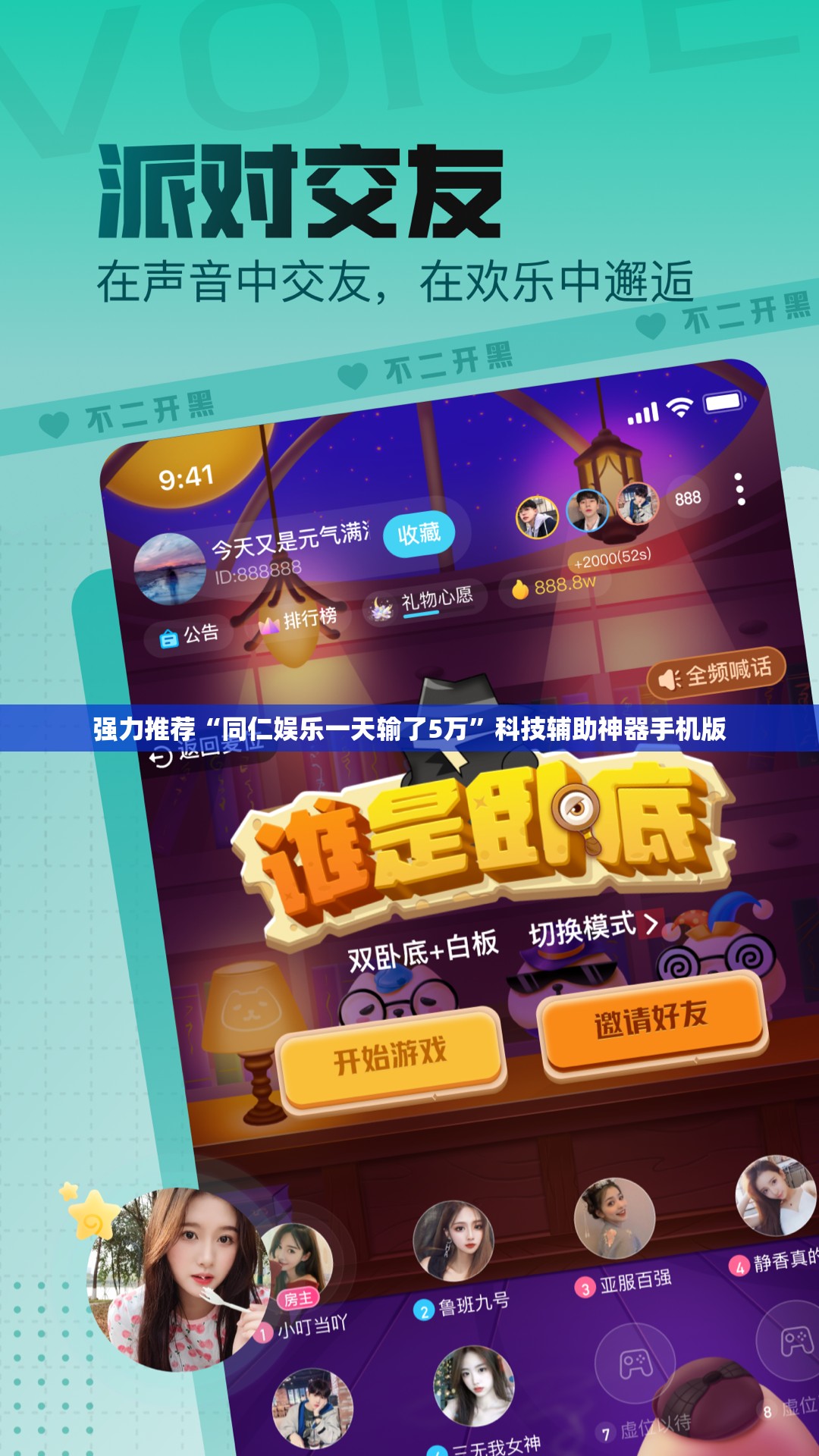 强力推荐“同仁娱乐一天输了5万	”科技辅助神器手机版