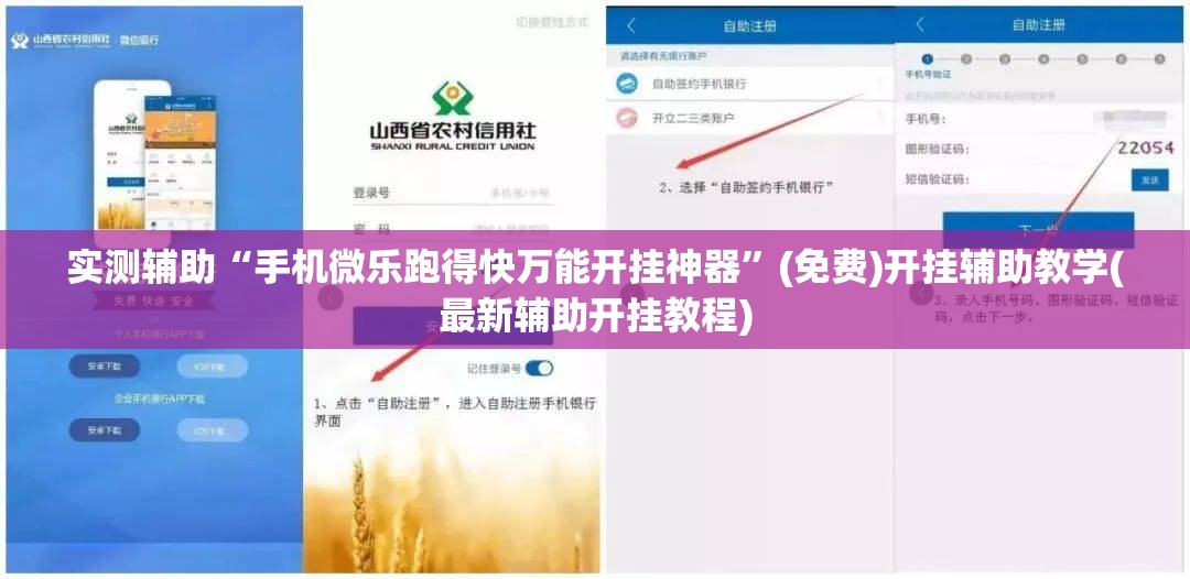 实测辅助“手机微乐跑得快万能开挂神器”(免费)开挂辅助教学(最新辅助开挂教程)
