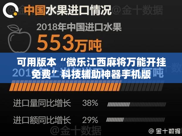 可用版本“微乐江西麻将万能开挂免费	”科技辅助神器手机版