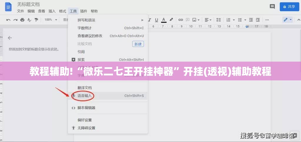 教程辅助!“微乐二七王开挂神器”开挂(透视)辅助教程