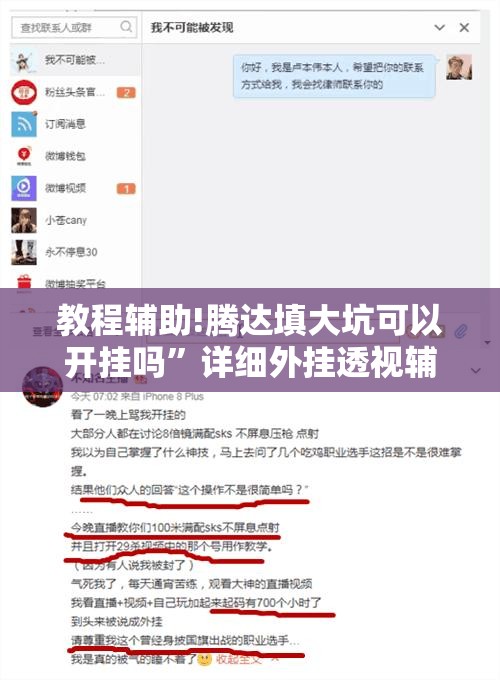 教程辅助!腾达填大坑可以开挂吗”详细外挂透视辅助软件教程