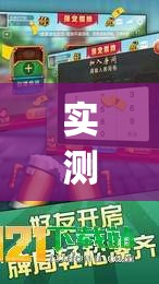 实测辅助“九九山城麻将可以开挂吗”(透视挂)辅助下载教程