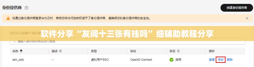 软件分享“友间十三张有挂吗”细辅助教程分享