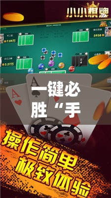 一键必胜“手机捕鱼破解版”详细开挂教程