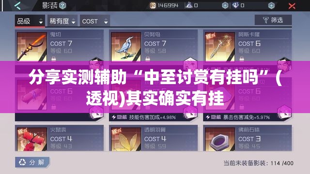 分享实测辅助“中至讨赏有挂吗	”(透视)其实确实有挂