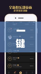 一键必胜“手机微乐海南麻将开挂辅助器通用版”(透视)其实确实有挂