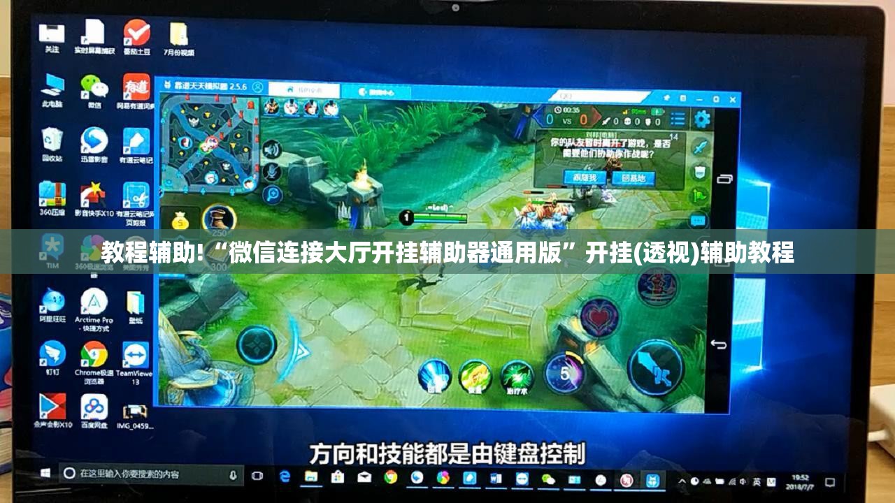 教程辅助!“微信连接大厅开挂辅助器通用版”开挂(透视)辅助教程