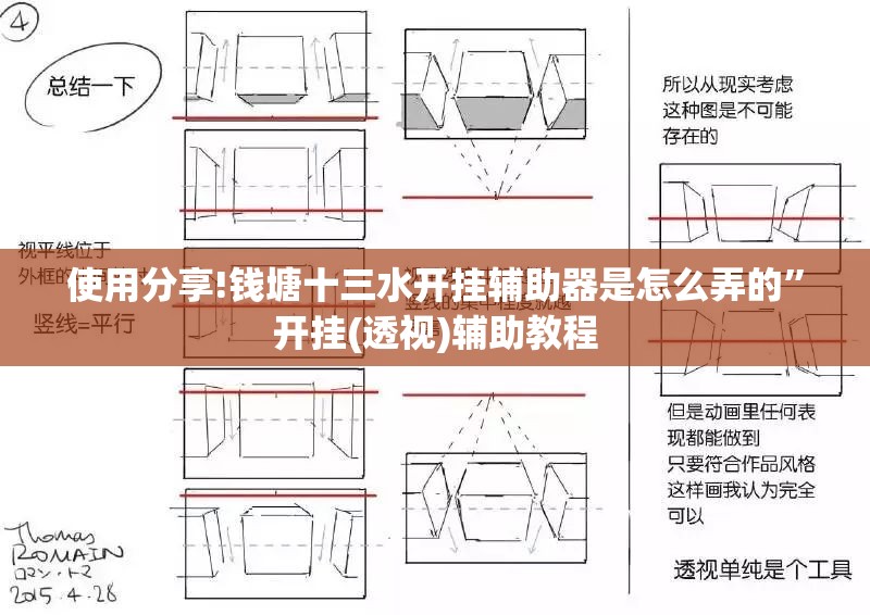 使用分享!钱塘十三水开挂辅助器是怎么弄的	”开挂(透视)辅助教程