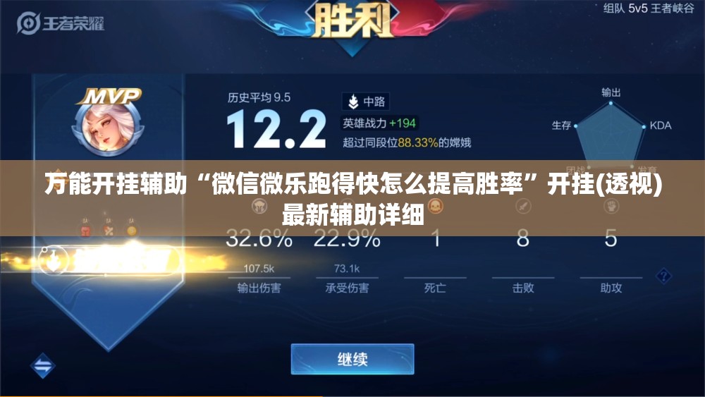 万能开挂辅助“微信微乐跑得快怎么提高胜率”开挂(透视)最新辅助详细