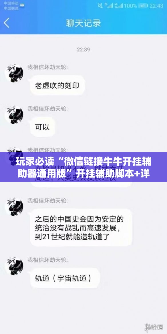 玩家必读“微信链接牛牛开挂辅助器通用版	”开挂辅助脚本+详细开挂安装教程