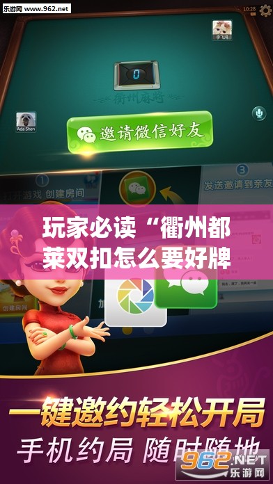 玩家必读“衢州都莱双扣怎么要好牌	”开挂(透视)最新辅助详细