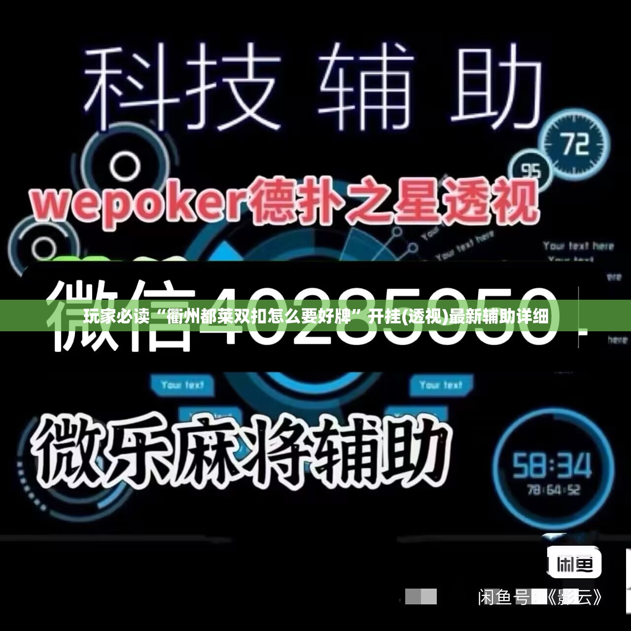 玩家必读“衢州都莱双扣怎么要好牌”开挂(透视)最新辅助详细