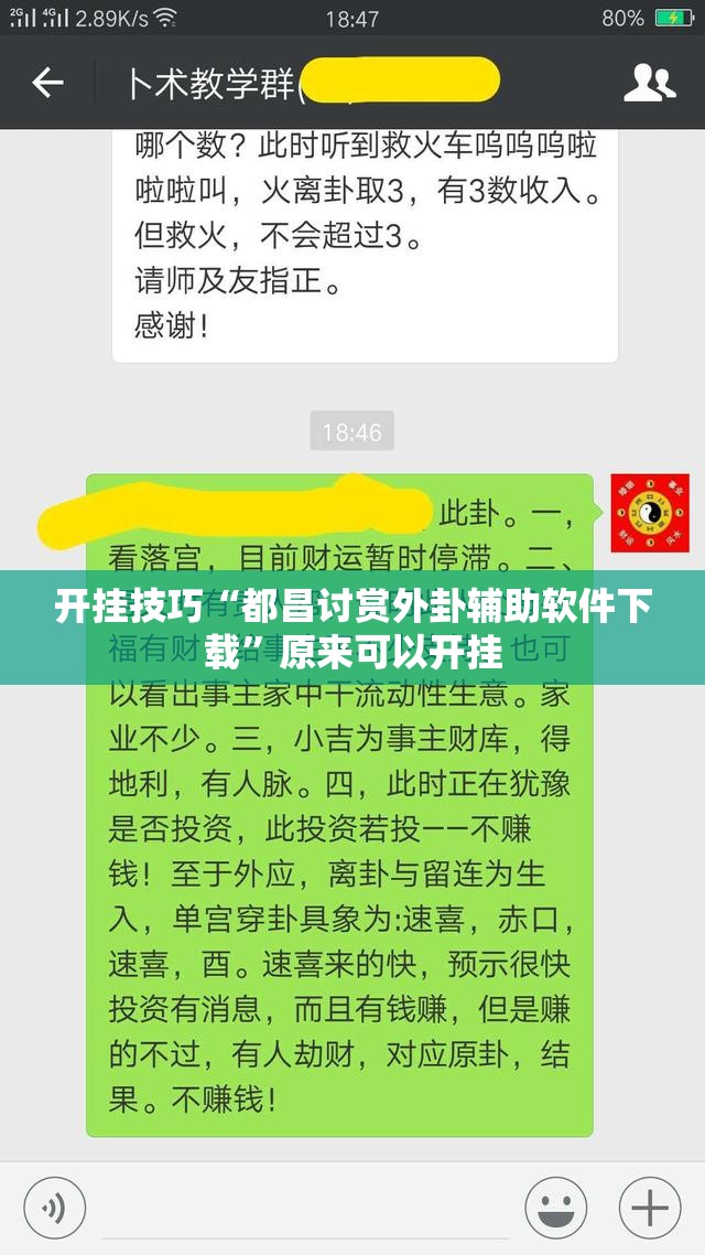开挂技巧“都昌讨赏外卦辅助软件下载”原来可以开挂