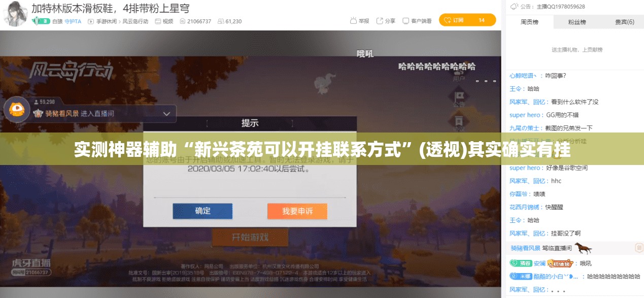 实测神器辅助“新兴茶苑可以开挂联系方式”(透视)其实确实有挂