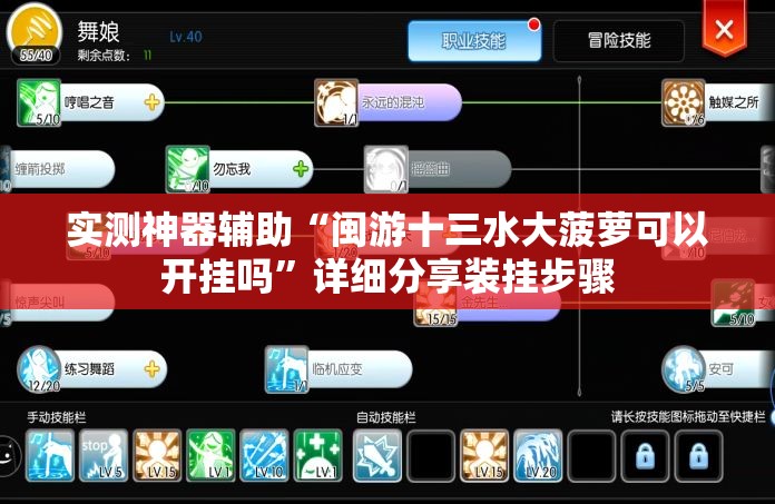 实测神器辅助“闽游十三水大菠萝可以开挂吗”详细分享装挂步骤