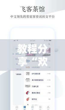 教程分享“欢乐茶馆怎么买挂”科技辅助神器手机版