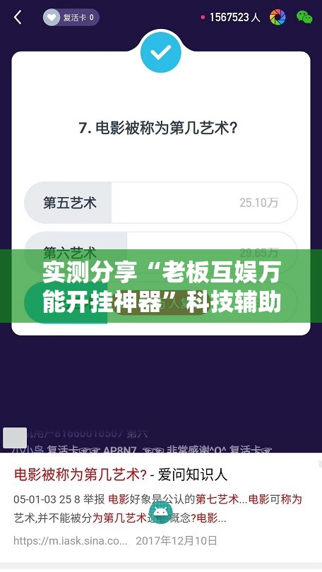 实测分享“老板互娱万能开挂神器”科技辅助神器手机版