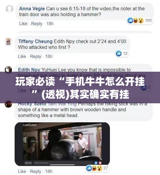 玩家必读“手机牛牛怎么开挂”(透视)其实确实有挂