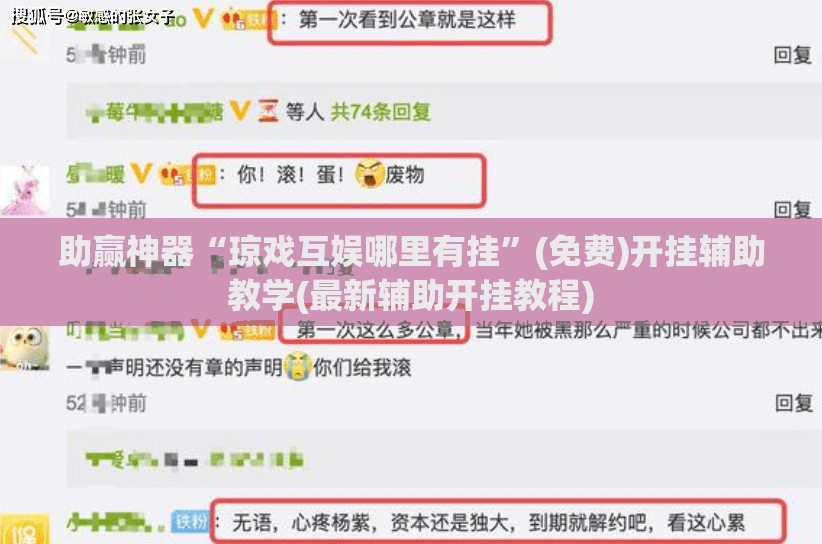 助赢神器“琼戏互娱哪里有挂”(免费)开挂辅助教学(最新辅助开挂教程)