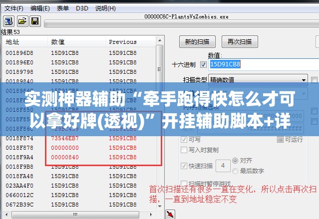 实测神器辅助“牵手跑得快怎么才可以拿好牌(透视)”开挂辅助脚本+详细开挂安装教程