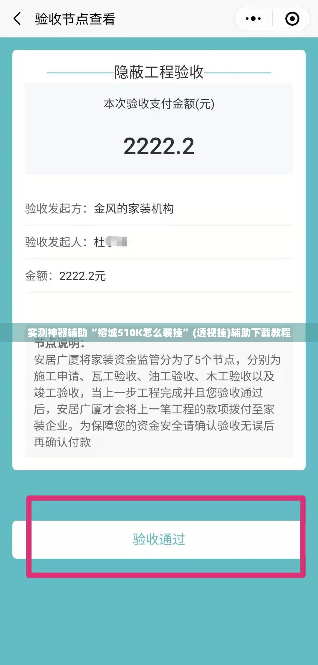 实测神器辅助“榕城510K怎么装挂”(透视挂)辅助下载教程