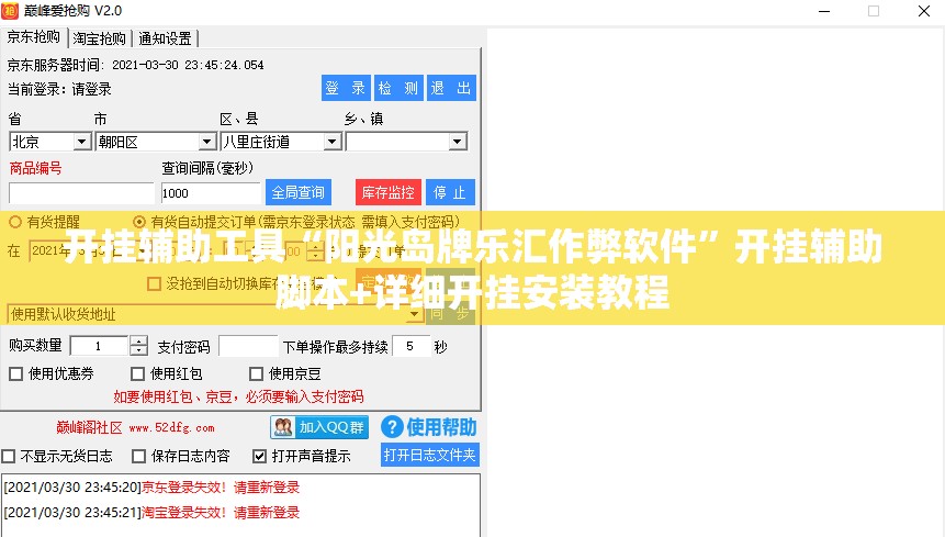 开挂辅助工具“阳光岛牌乐汇作弊软件”开挂辅助脚本+详细开挂安装教程