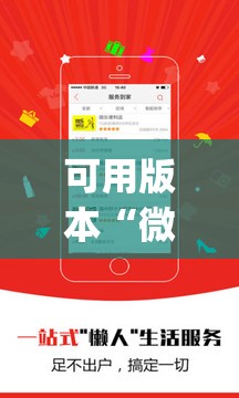 可用版本“微乐锄大地有挂吗”(透视挂)辅助下载教程