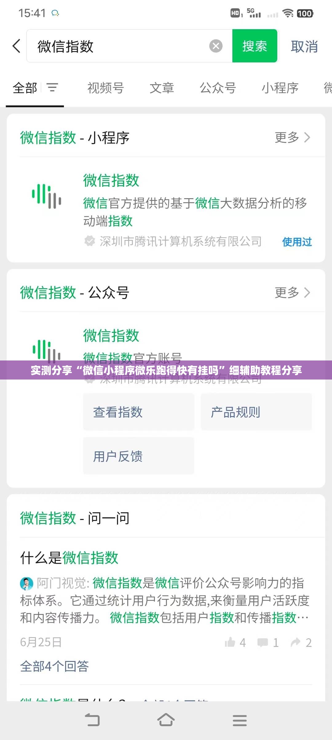 实测分享“微信小程序微乐跑得快有挂吗”细辅助教程分享