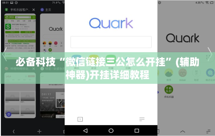 必备科技“微信链接三公怎么开挂”(辅助神器)开挂详细教程