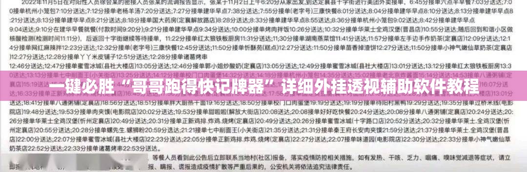 一键必胜“哥哥跑得快记牌器”详细外挂透视辅助软件教程
